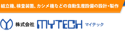 株式会社MYTECH